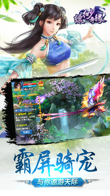 劍雨逍遙小米手游 v1.0.0 安卓版 0