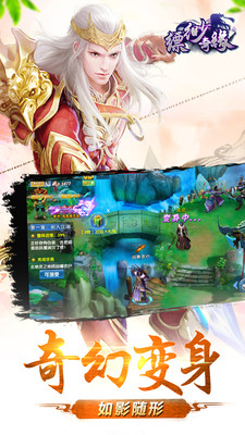 劍雨逍遙小米手游 v1.0.0 安卓版 3