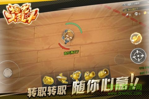 坦克大亂斗手游九游版 v0.10.0 安卓版 3