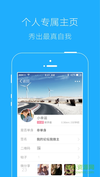 高郵文游臺論壇蘋果版 v5.3.0.13 官方iphone版 1
