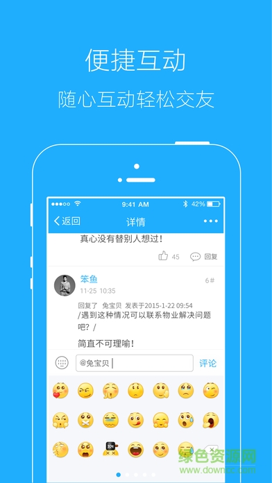 高郵文游臺論壇蘋果版 v5.3.0.13 官方iphone版 2