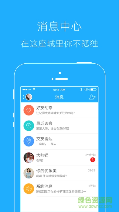高郵文游臺論壇蘋果版 v5.3.0.13 官方iphone版 3