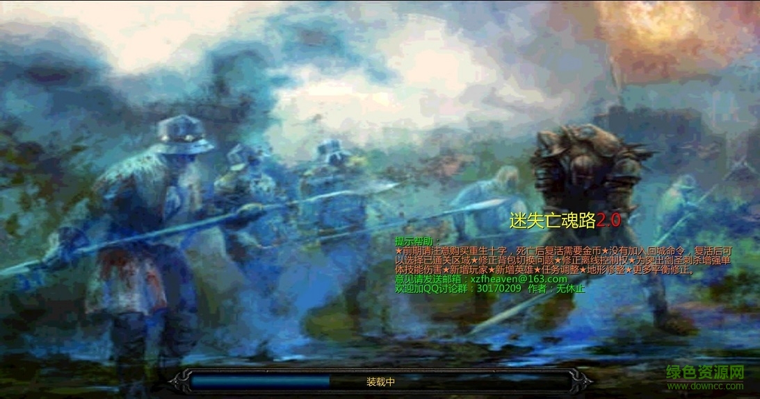 迷失亡魂路2.0修正版  0