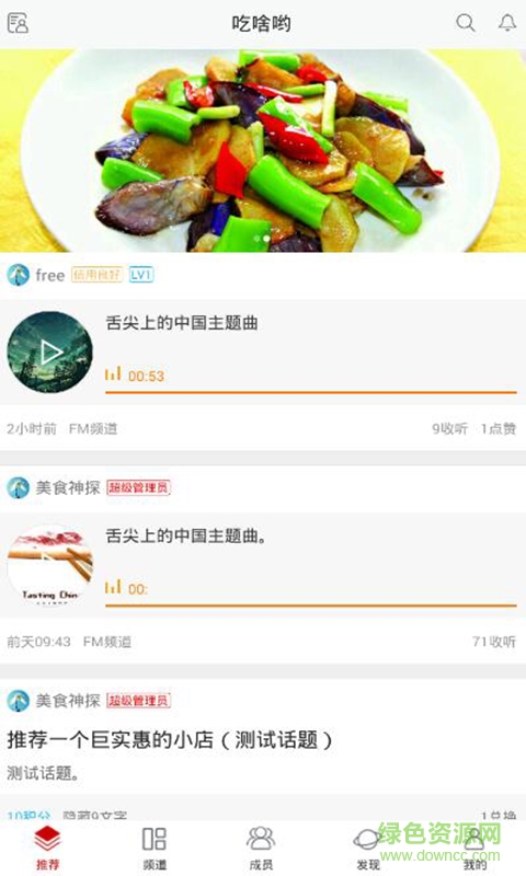 吃啥喲手機(jī)版 v1.0.3 安卓版 2