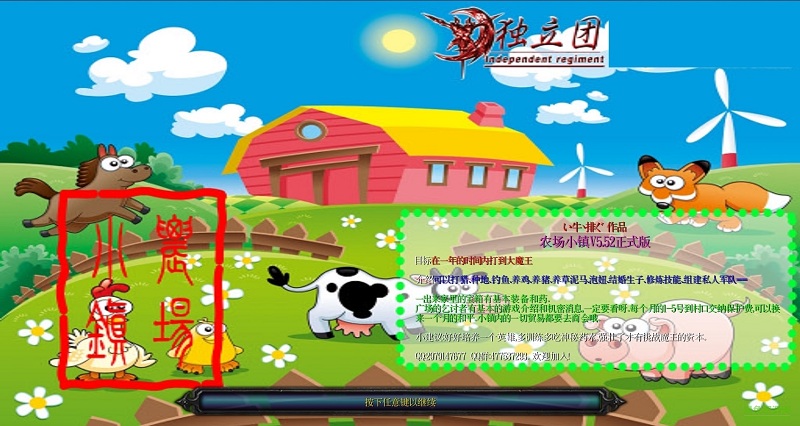 農(nóng)場(chǎng)小鎮(zhèn)v5.52正式版  0