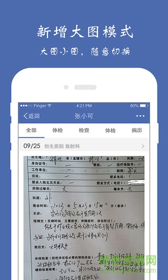 健康南陽手機(jī)版 v1.3 安卓版 2