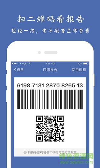 健康南陽手機(jī)版 v1.3 安卓版 4