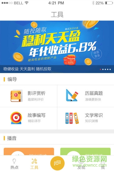 傳媒藝考 v2.1 安卓版 0