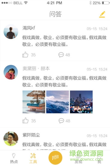 傳媒藝考 v2.1 安卓版 2