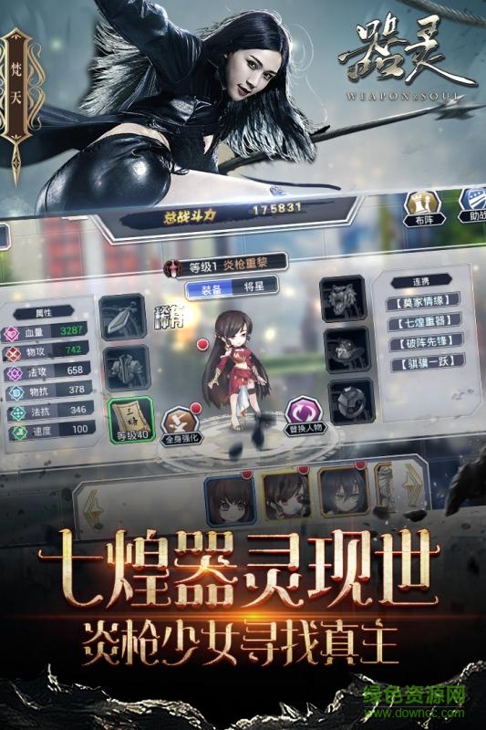 百度器靈手游 v1.1.2 安卓版 1