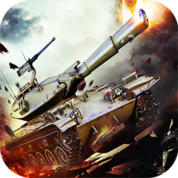 全民坦克戰(zhàn)爭(zhēng)小米版