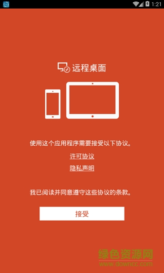 anydesk修改版apk(微軟遠(yuǎn)程桌面) v8.1.15 安卓版 0