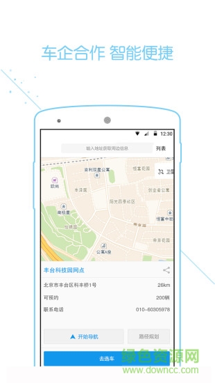 E+租車 v1.0.3 安卓版 0