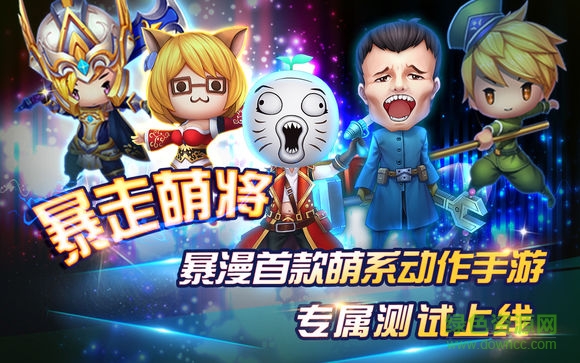 暴走萌將內(nèi)購(gòu)修改版 v1.4.0 安卓無(wú)限鉆石版 0