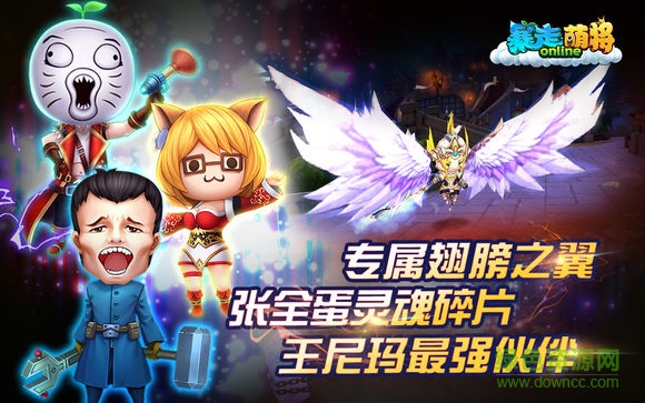 暴走萌將內(nèi)購(gòu)修改版 v1.4.0 安卓無(wú)限鉆石版 2