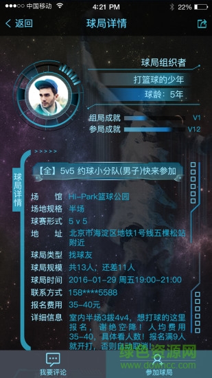 局氣 v1.0 安卓版 2