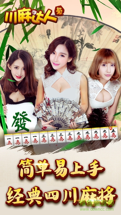 川麻達(dá)人 v3.2.0 安卓版 0