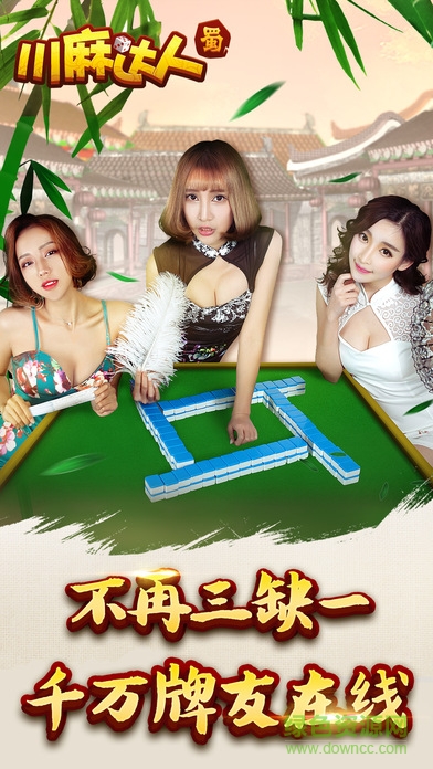 川麻達(dá)人 v3.2.0 安卓版 3