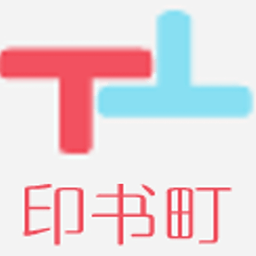 印書町手機(jī)版