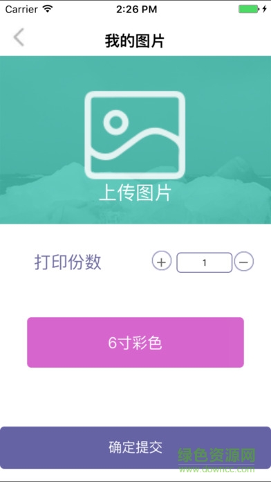 印書町手機(jī)版 v1.3.3 安卓版 0