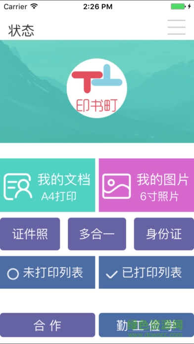 印書町手機(jī)版 v1.3.3 安卓版 1