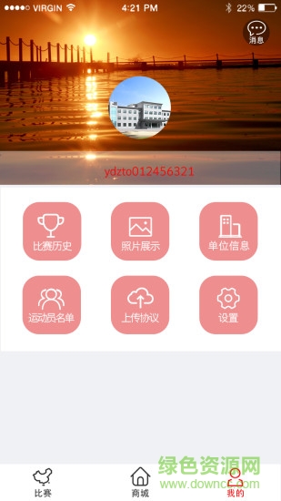 中國體育舞蹈軟件 中國體育舞蹈app