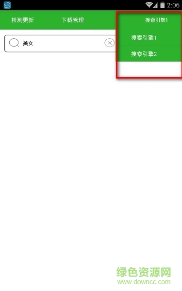 一點搜搜vip修改版 v3.1 最新安卓清爽版 1