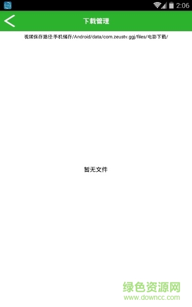 一點搜搜vip修改版 v3.1 最新安卓清爽版 2