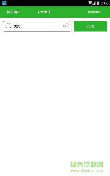 一點搜搜vip修改版 v3.1 最新安卓清爽版 0