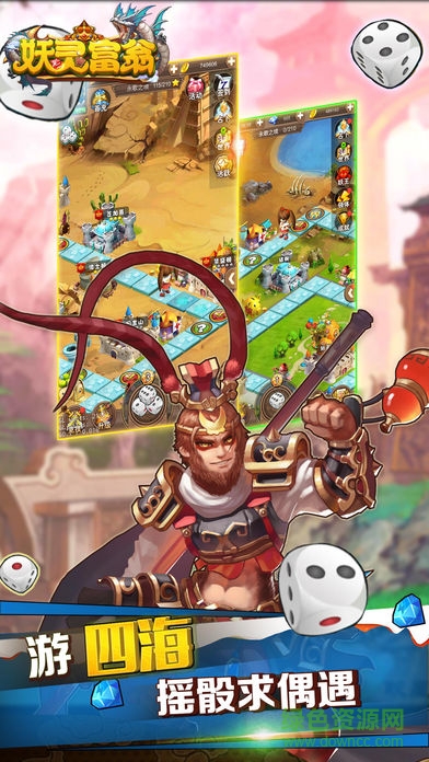 妖靈富翁手游小米版1