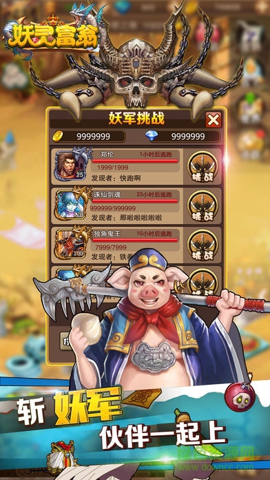 妖靈富翁手游小米版0