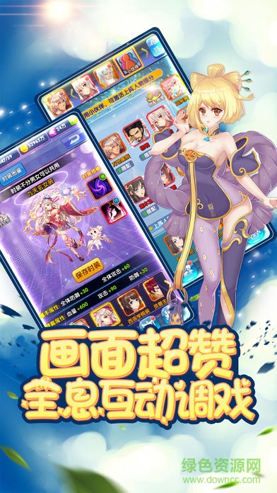 百萬妖姬變態(tài)版 v2.1.4 安卓版 2