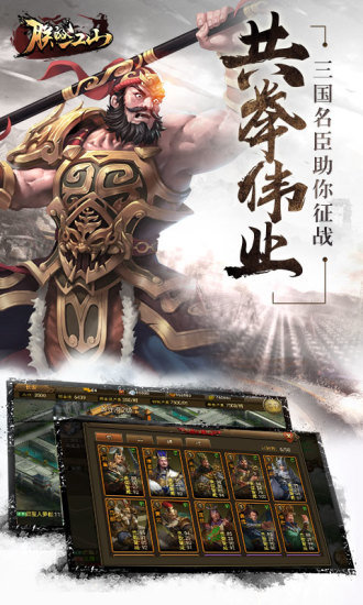 朕的江山單機手游 v1.0.2 安卓版 0