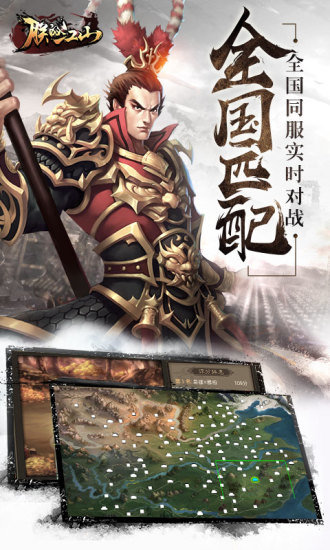 朕的江山單機手游 v1.0.2 安卓版 2