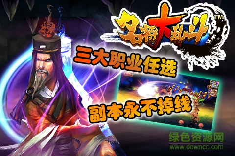 名將大亂斗內(nèi)購(gòu)修改版 v1.3.0 安卓免費(fèi)版 0