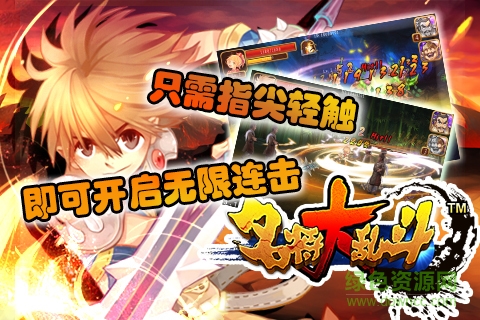 名將大亂斗內(nèi)購(gòu)修改版 v1.3.0 安卓免費(fèi)版 2