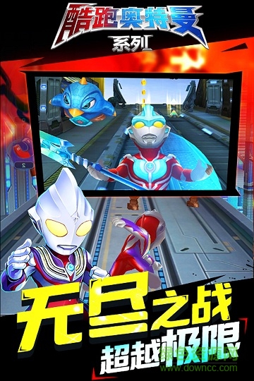 酷跑奧特曼豪華版 v1.2.4 安卓版 2