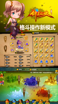 劍靈無雙2手游 v2.0.1 安卓版 0