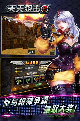 3D生化狙擊內(nèi)購修改版(天天狙擊2) v1.18.6 安卓漢化版 1