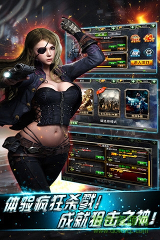 3D生化狙擊內(nèi)購修改版(天天狙擊2) v1.18.6 安卓漢化版 2