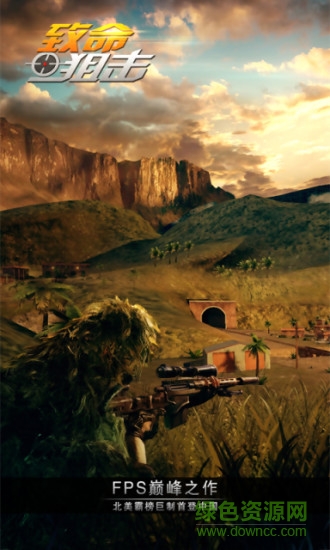 致命狙擊內(nèi)購修改版 v1.4.4 安卓無限金條金幣版 2