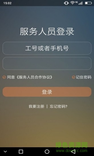 優(yōu)優(yōu)UU約車司機版ios客戶端 v4.1.3 官方iphone越獄版 3