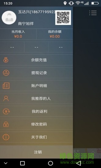 優(yōu)優(yōu)UU約車司機版ios客戶端 v4.1.3 官方iphone越獄版 2