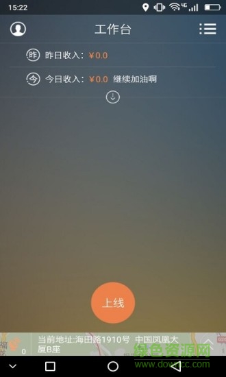 優(yōu)優(yōu)UU約車司機版ios客戶端 v4.1.3 官方iphone越獄版 0