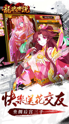 龍狼傳說手游360版 v1.6.00 安卓版 1