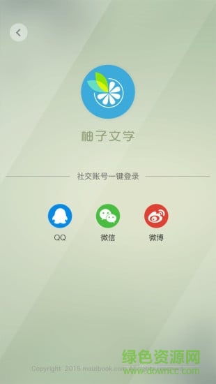 柚子文學(xué)網(wǎng) v1.0.3 安卓版 0