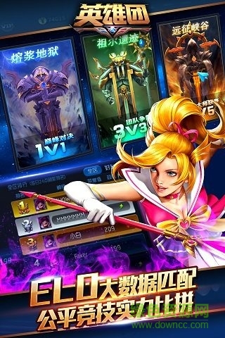 英雄團(tuán)手游360版 v1.1.121 安卓版 1