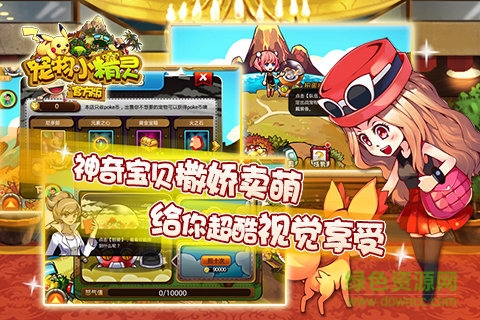 寵物小精靈百度游戲 v4.0.27 安卓版 2