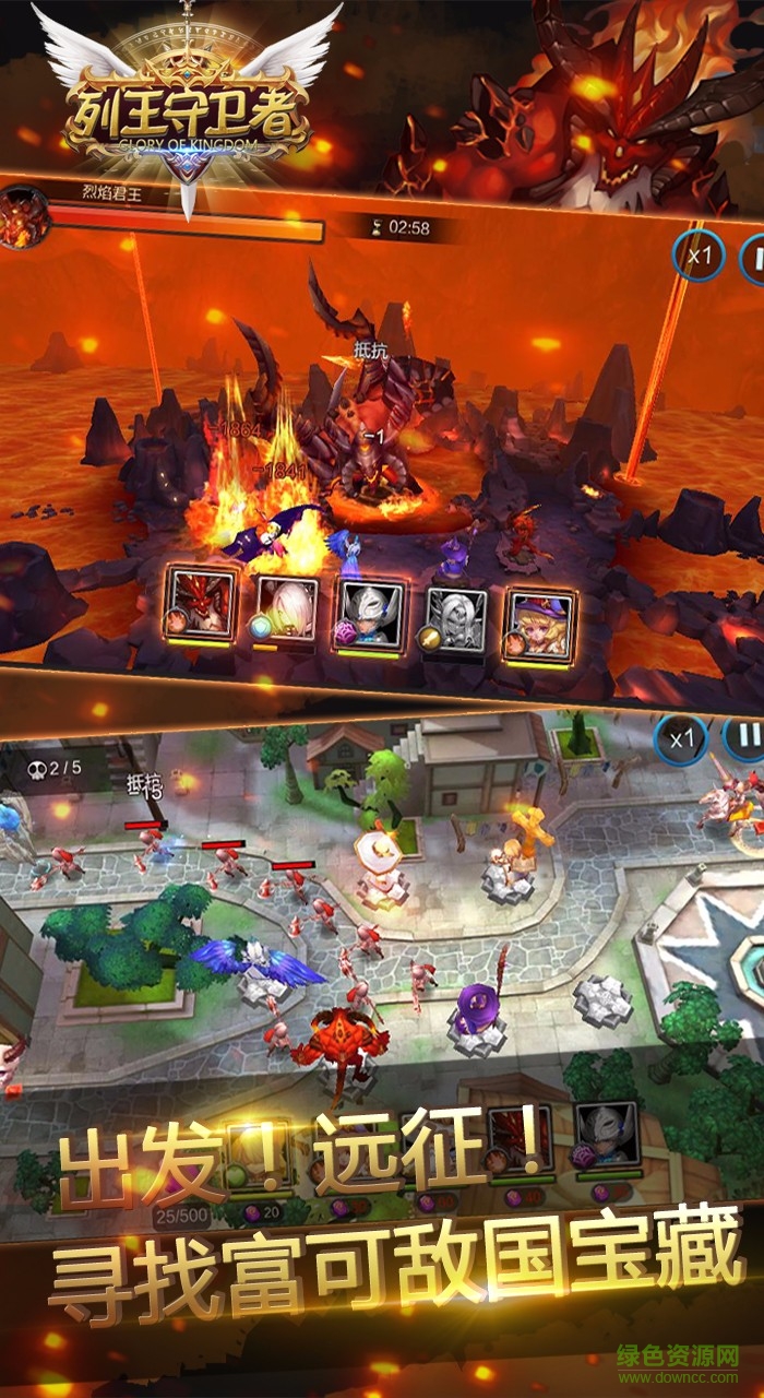 果盤版列王守衛(wèi)者手游 v5.2.60 安卓版 4