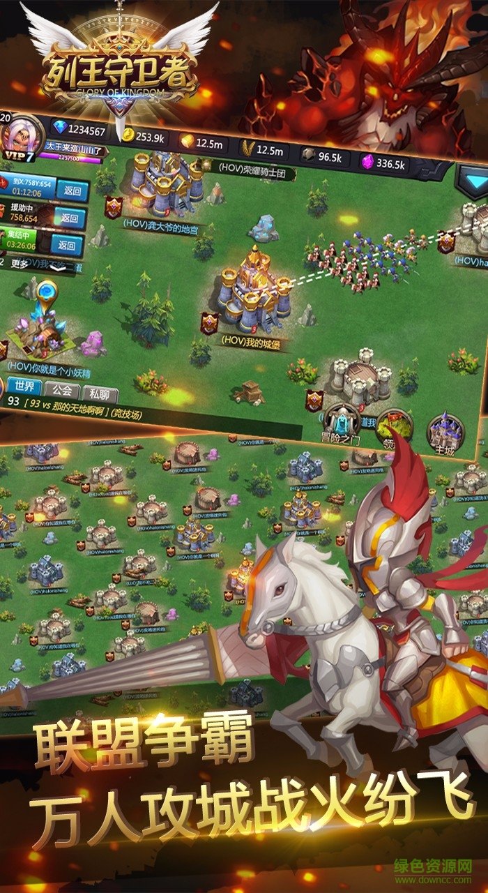 果盤版列王守衛(wèi)者手游 v5.2.60 安卓版 3